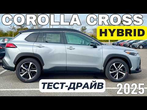 Видео: Toyota Corolla Cross Hybrid. Тест-драйв. Лучше только Камри