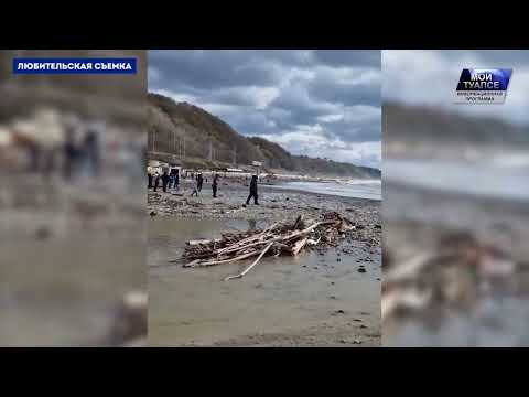 Видео: В Туапсинском районе ночной шторм смыл пляжи и повредил набережную в городе