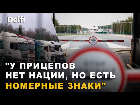 Видео: Литовская ассоциация перевозчиков: "О закрытии границ нас не предупредили"