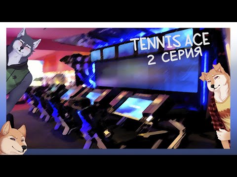 Видео: Tennis Ace №2(Шоичи) ''Свидание''