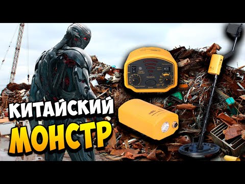 Видео: Обзор Китайца ST 944 (AR 944) | Настройка На Коп Крупного Металлолома | Он Тоже Может! ar944m