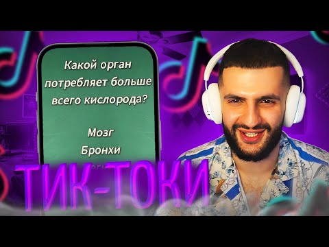 Видео: СТИЛ ОТВЕЧАЕТ НА ВОПРОСЫ В ТИК-ТОКЕ! | стил