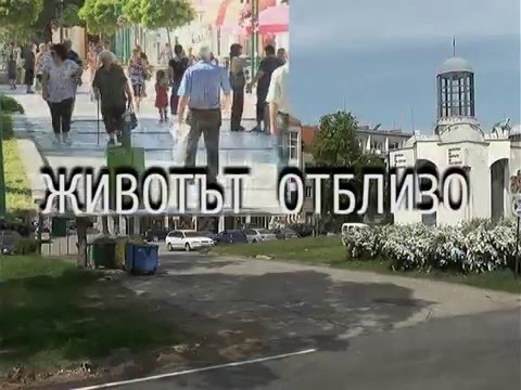 Видео: 2016-04-25 - Животът отблизо - летище Видин