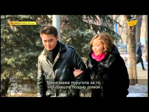 Видео: «Әр үйдің сыры басқа» 20.03.2015