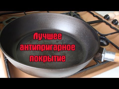 Видео: Как закалить чугунную сковороду