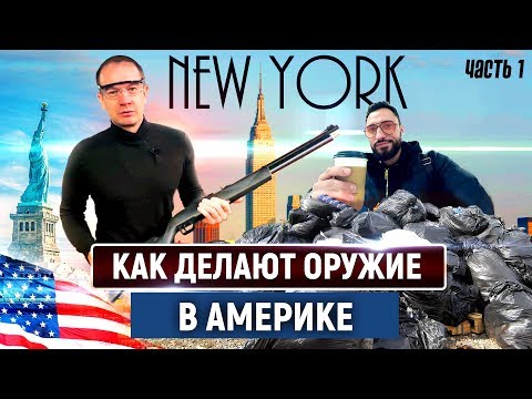 Видео: Как делают пневматическое оружие. Производство пневматических винтовок и пневматических пистолетов.