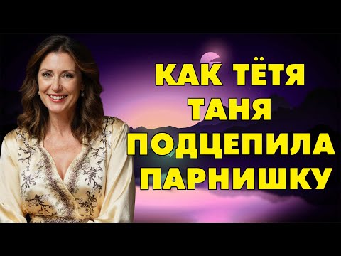 Видео: Рогатый муж пусть дома спит…