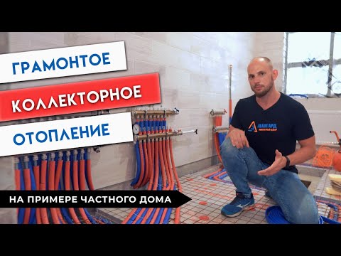 Видео: Коллекторное отопление, Теплый пол, радиаторы Kermi – Отопление частного дома, как доктор прописал!