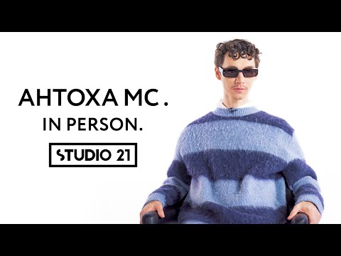 Видео: АНТОХА МС | IN PERSON