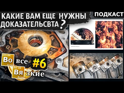 Видео: Новая проблема современных двигателей!  Зачем платить больше? Идеальный интервал замены масла.