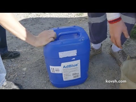 Видео: Как по внешнему виду жидкости "AdBlue" определить качественную