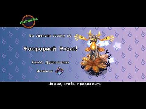 Видео: Новое обновление.Новые монстры и острова.