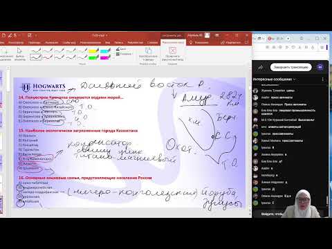 Видео: География! РАЗБОР ТЕСТА И ДОП,ИНФА