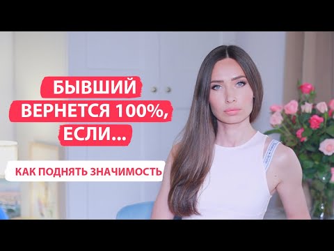 Видео: Как избежать расставания/ Как вернуть бывшего и спасти отношения