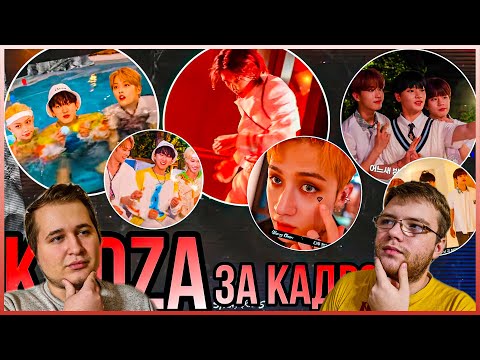 Видео: Реакция на [Русская озвучка Kadza] "Red Lights", "Surfin'", "Gone Away" За кадром