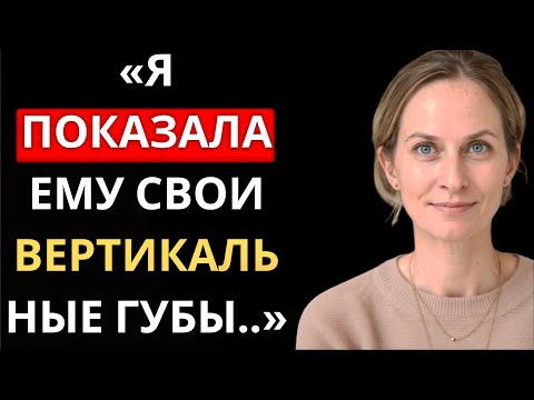 Видео: "Он хотел посмотреть... Но он не ожидал, что мне понравится этот способ."