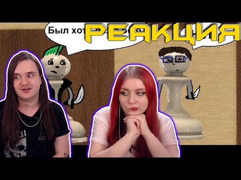 Видео: Комикс: Поле битвы | РЕАКЦИЯ НА @maxmaximov86 |