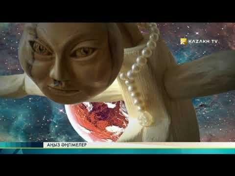 Видео: Көлсай көлдері туралы аңыз