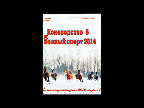 Видео: Разоблачения  бреда про ДНК карачаевской породы,и источник  уничтожающий миф о карачаевской породе
