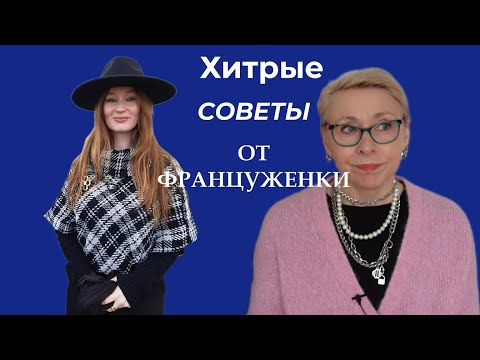 Видео: Испорченный Выходной Как Продаю Вещи на Vinted Хитрые Советы от Француженки МедСтраховка во Франции