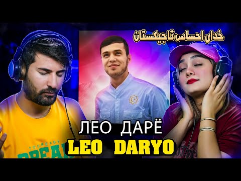 Видео: ری اکشن دختر و پسر ایرانی به آهنگ لِو روشن - دریا  💗💗Лео - Дарё | LEO - DARYO