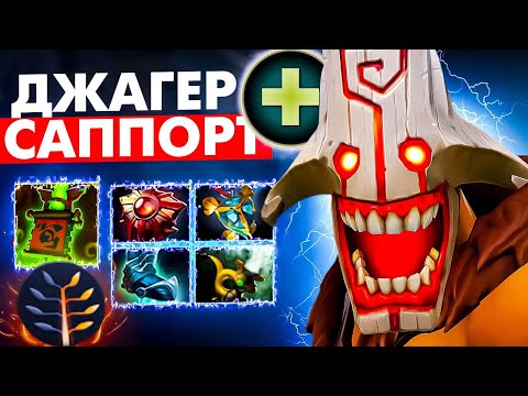 Видео: #84 САППОРЧУ НА КАЖДОМ ГЕРОЕ | JUGGERNAUT DOTA 2