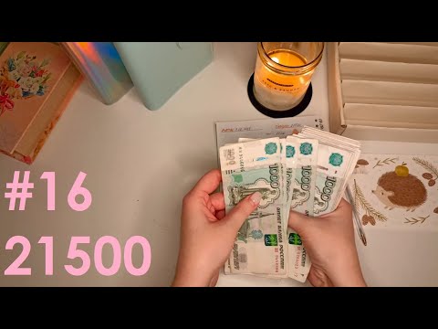 Видео: #16 Зарплата. Итоги января)☃️ Пустые конверты👛 Больше никакого маникюра🙈