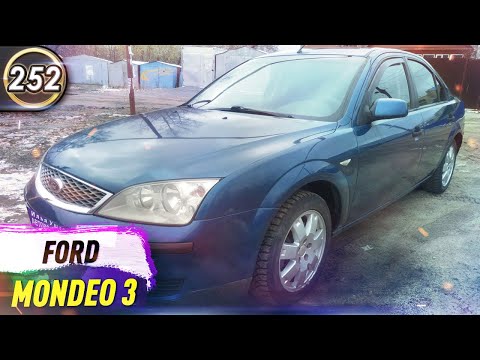 Видео: Обзор Ford Mondeo 3. Плюсы и минусы Форд Мондео 3. Какой седан купить в 2020 году? (Выпуск 252)