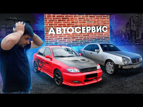 Видео: Мерседес Е210, Шевралет Ланос, автосервис