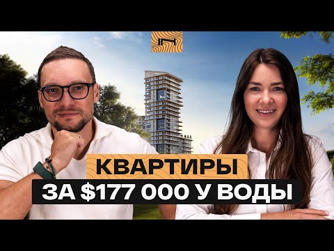 Видео: Radiant Garden: квартиры у воды за $177 000 в финансовом сердце Абу-Даби
