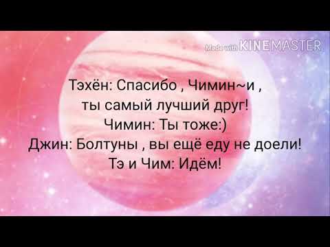 Видео: Намджины/Юнмины/Вигуки/Хосок шиппер "BTS попали в будущее" 11 часть