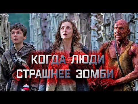 Видео: ЛфТ - 28 Лет Спустя