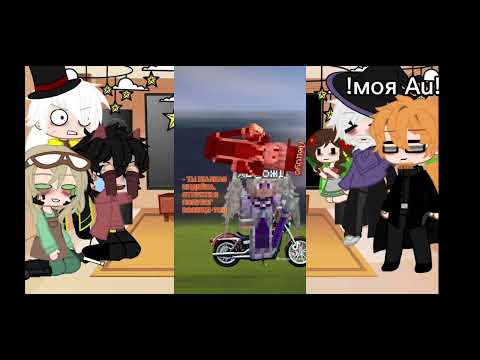 Видео: реакция игры бога на тт +???