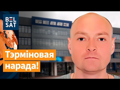 Видео: ⚡️⚠️ Беларусы гибнут на предприятиях: что происходит? Германия прячет карателя Лукашенко? / Новости