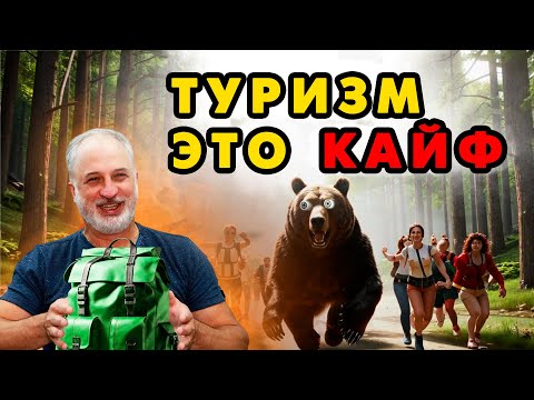 Видео: КАК Я СДЕЛАЛ БИЗНЕС НА ПРОКАТЕ ПАЛАТОК И ТОВАРОВ ДЛЯ ТУРИЗМА? АРЕНДА ТУРСНАРЯЖЕНИЯ  В МОСКВЕ
