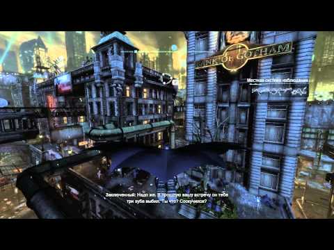 Видео: Прохождение игры Batman Arkham City 21 часть