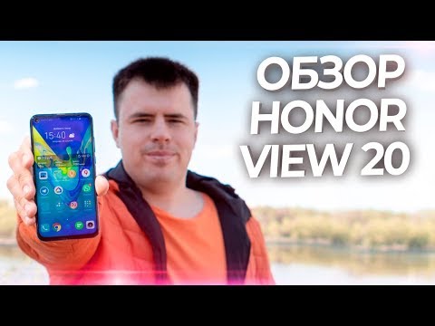 Видео: ЧЕСТНЫЙ ОБЗОР HONOR VIEW 20 СПУСТЯ 3 МЕСЯЦА - МОЙ ОПЫТ ИСПОЛЬЗОВАНИЯ