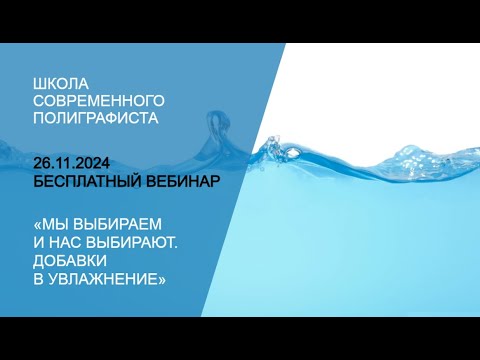Видео: «Мы выбираем и нас выбирают. Добавки в увлажнение».