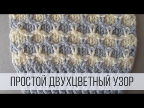 Видео: Двухцветные ячейки-соты