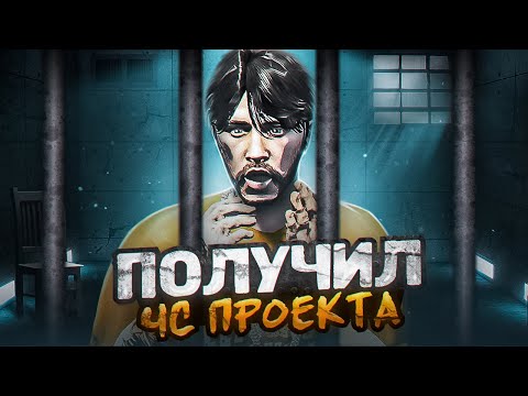 Видео: АДМИН ДАЛ ЧС ПРОЕКТА НО БЫЛ АРЕСТОВАН - GTA 5 RP