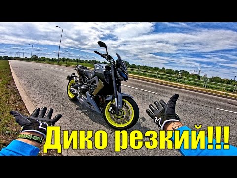 Видео: Yamaha MT09 ПРОВОЦИРУЕТ | Мои Впечатления обзор!