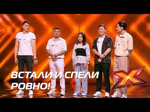 Видео: "VOX ACAPELLA". Прослушивания. Сезон 10. Эпизод 1. X Factor Казахстан
