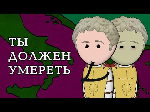 Видео: ОКТАВИАН АВГУСТ – Величайший правитель Древнего Рима | на пальцах | часть 2