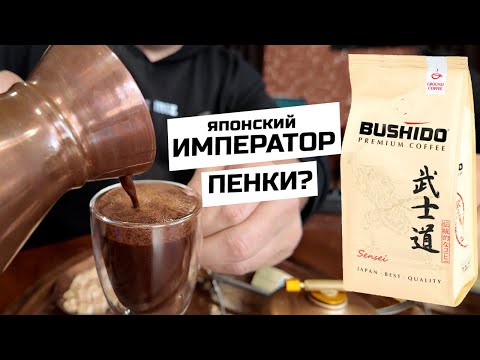 Видео: Знаменитый Bushido, какой на вкус? Японцы могут?
