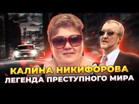 Видео: Жена Япончика и крестная мать всех воров. Как бедная девочка стала королевой преступного мира