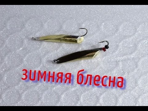 Видео: зимняя БЛЕСНА НА ОКУНЯ