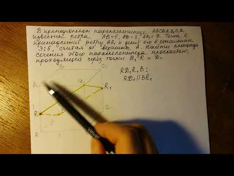 Видео: Геометрия 10 класс. Подготовка к ЕГЭ. Площадь сечения.