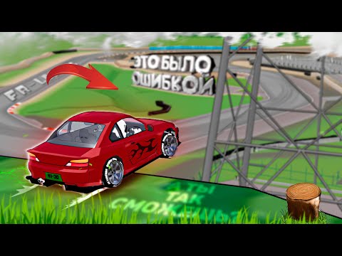 Видео: Я ОШИБСЯ, КОГДА ЕГО ВЗЯЛ… СКОЛЬКО ТРЮКОВ Я ВЫПОЛНЮ? А ты так сможешь? [ FR Legends ]