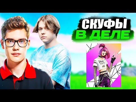 Видео: ТУЗ И КАРМИ БЕРУТ ПРИЗОВЫЕ НА DUO VICTORY CONSOLE CUP