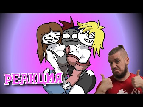 Видео: РЕАКЦИЯ НА ЗАКАТУНА ►А теперь о ПЛЮСАХ взрослой жизни ► ZAKATOON РЕАКЦИЯ